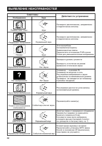 Страница 30