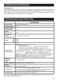 Страница 31