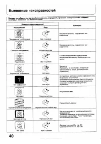 Страница 39