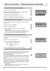 Страница 14
