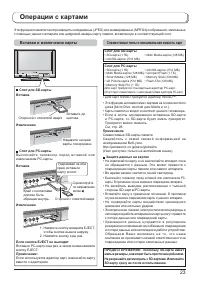 Страница 23