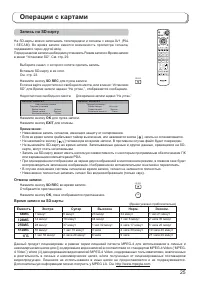 Страница 25