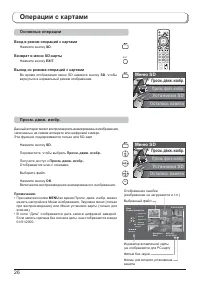Страница 26