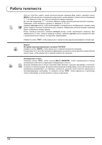 Страница 34