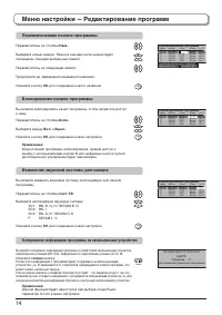 Страница 14
