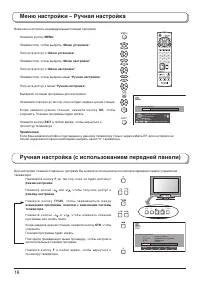 Страница 16