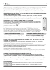 Страница 17