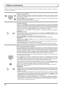 Страница 22