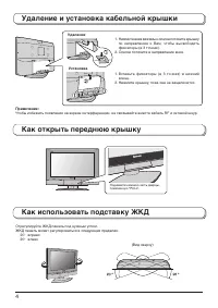Страница 4