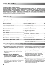 Страница 2