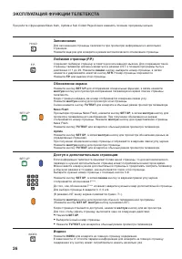 Страница 26