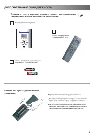 Страница 3