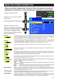 Страница 17