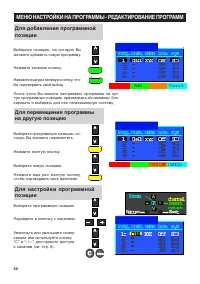 Страница 20