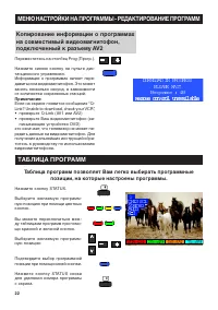 Страница 22