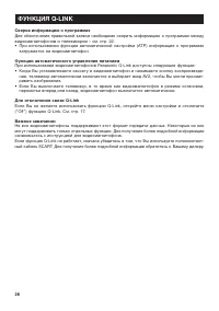 Страница 28