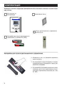 Страница 4
