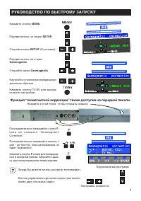 Страница 7