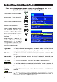 Страница 16