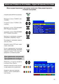 Страница 17