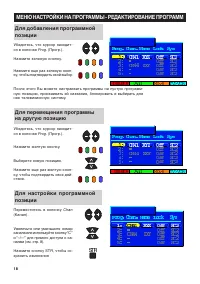 Страница 18