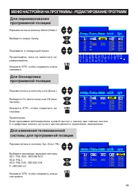 Страница 19