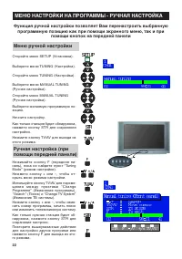 Страница 22