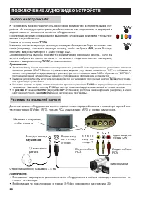 Страница 28