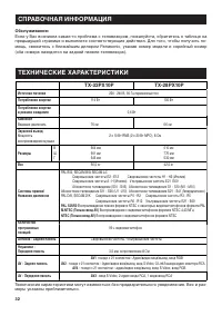 Страница 32
