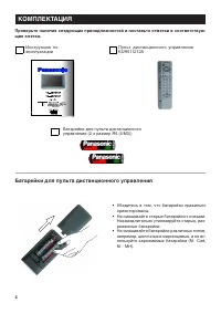 Страница 4