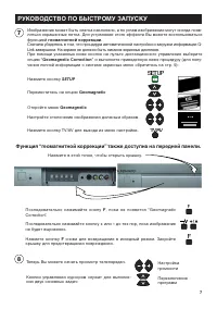 Страница 7