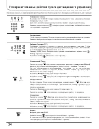 Страница 34