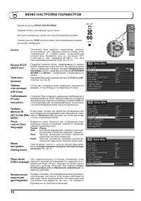 Страница 10