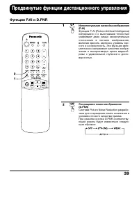 Страница 38