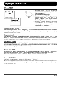 Страница 52