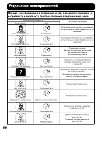 Страница 55