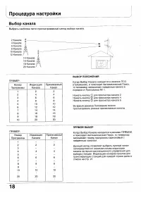 Страница 18