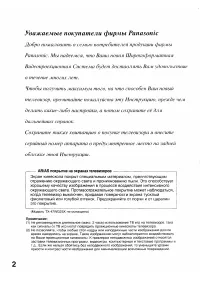 Страница 2