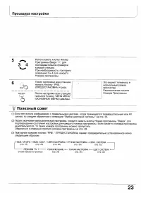 Страница 23