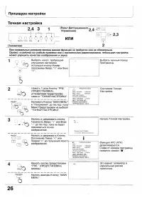Страница 26