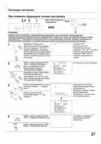 Страница 27