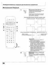 Страница 36