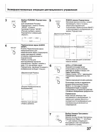 Страница 37