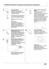 Страница 41