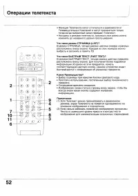 Страница 51