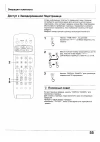 Страница 54