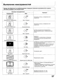 Страница 56
