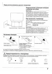 Страница 7