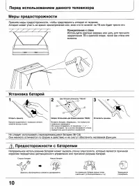 Страница 10