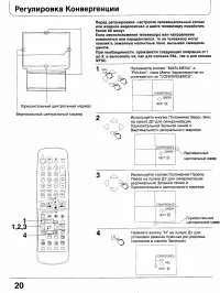Страница 19